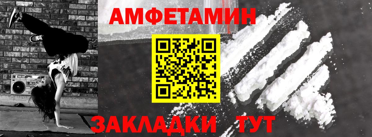 Amphetamine  Amphetamine 98%  Вход с VPN  Норильск 