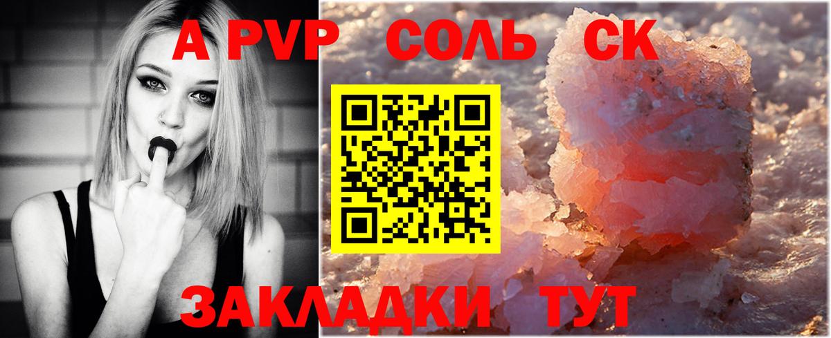 Норильск  A PVP мука  Alpha-PVP мука  Вход с VPN 
