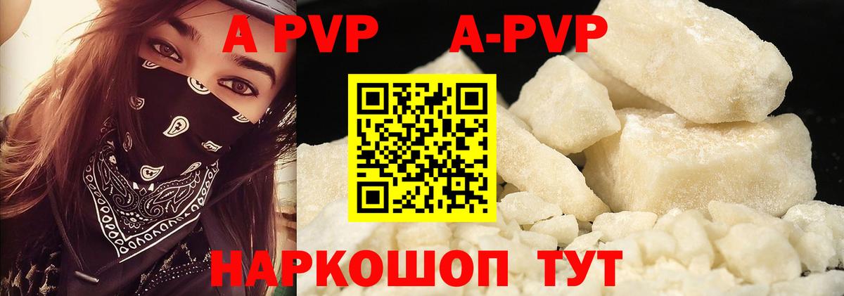 Альфа ПВП крисы CK Норильск