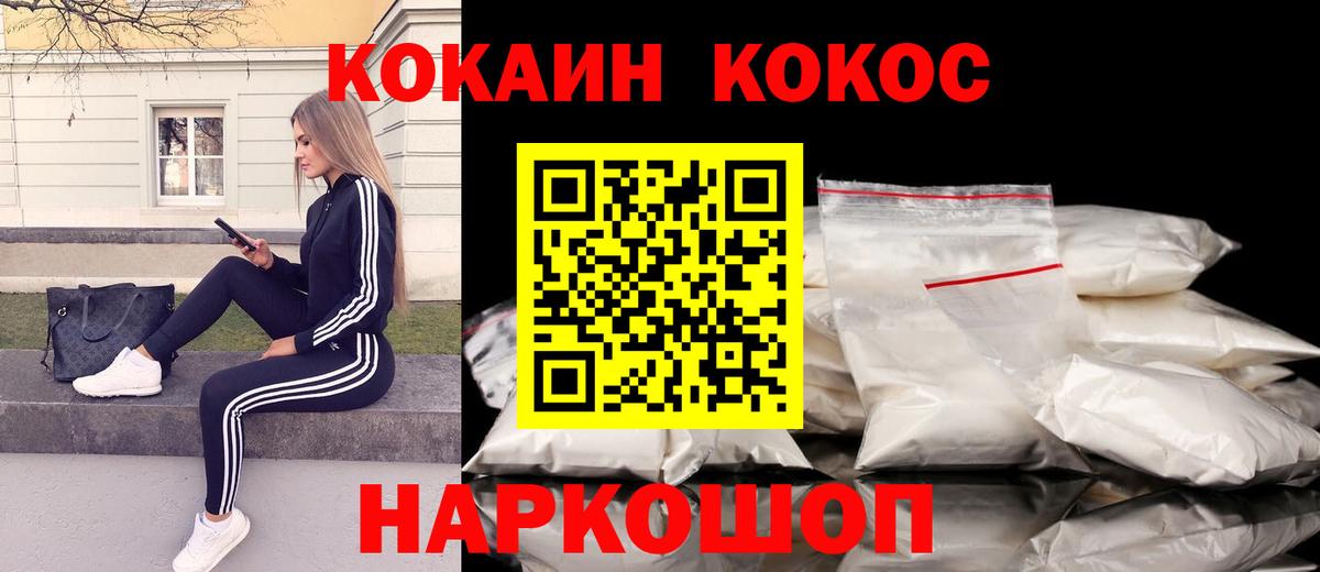 КОКАИН Fish Scale Норильск
