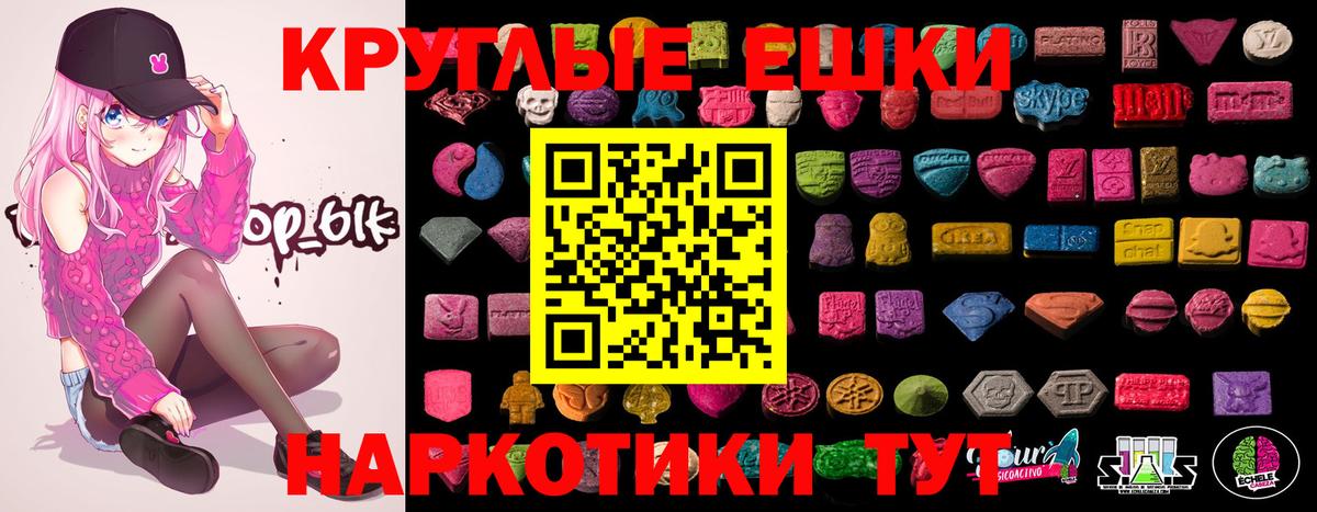 Экстази круглые  ЭКСТАЗИ Philipp Plein  Вход с VPN  Ecstasy  Норильск 