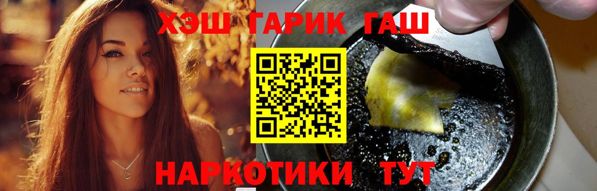 ГАШ VHQ  Вход с VPN  Гашиш hashish  Норильск 