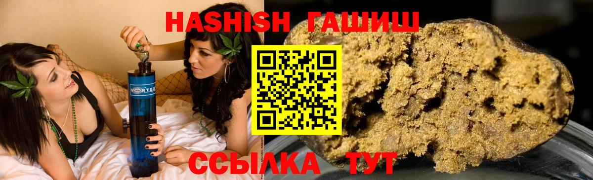 Гашиш 40% ТГК Норильск