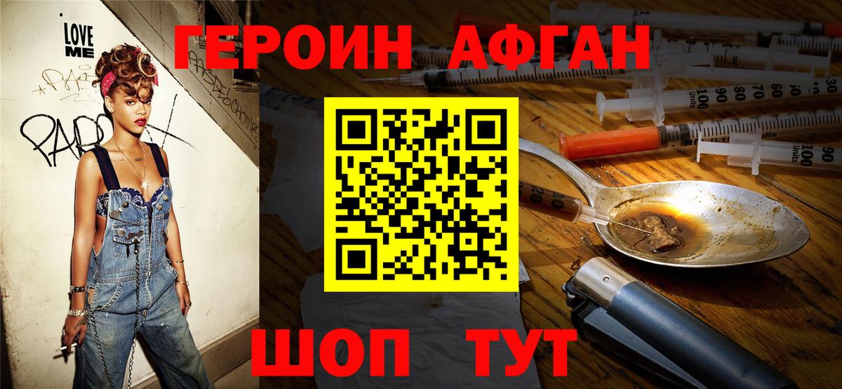 ГЕРОИН Heroin  Вход с VPN  Норильск 