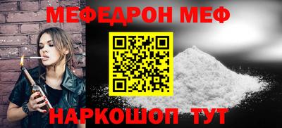 мефедрон мука Нальчик
