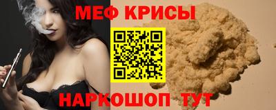мефедрон мука Нальчик