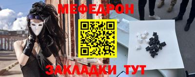 мефедрон мука Нальчик