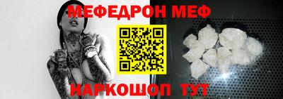 мефедрон мука Нальчик