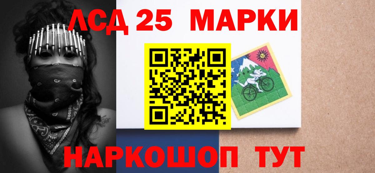 LSD-25 экстази кислота Норильск