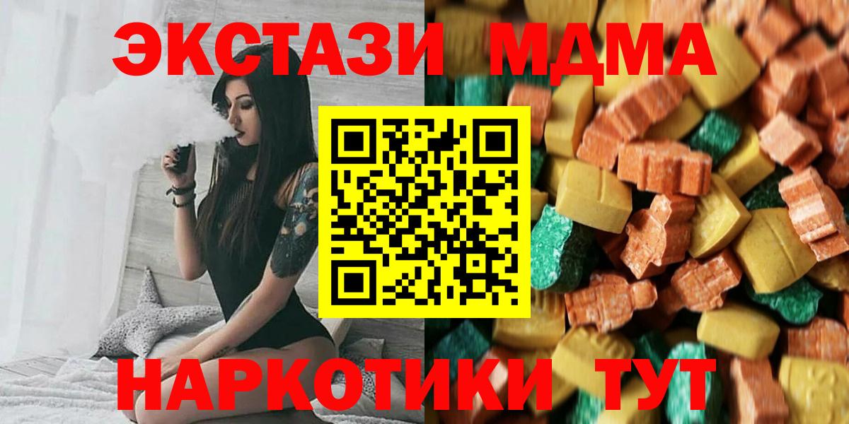 MDMA Molly  Вход с VPN  Норильск  MDMA  MDMA crystal 
