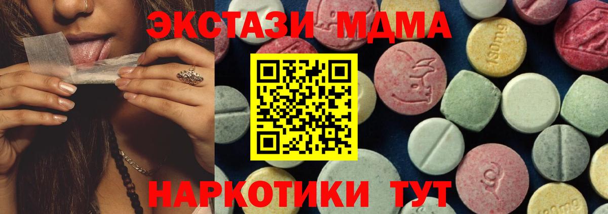 MDMA кристаллы Норильск