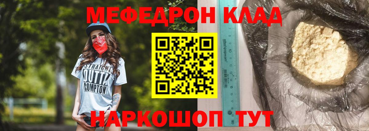 Меф мяу мяу кристаллы Норильск