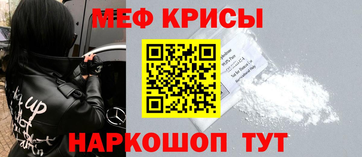 Меф VHQ  Меф  мега ССЫЛКА  Вход с VPN  сколько стоит  МЯУ-МЯУ мяу мяу  Норильск 