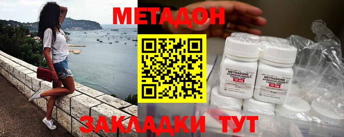 Метадон кристалл  Вход с VPN  МЕТАДОН VHQ  Норильск 