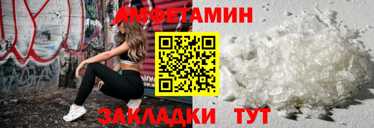 Метамфетамин пудра Норильск