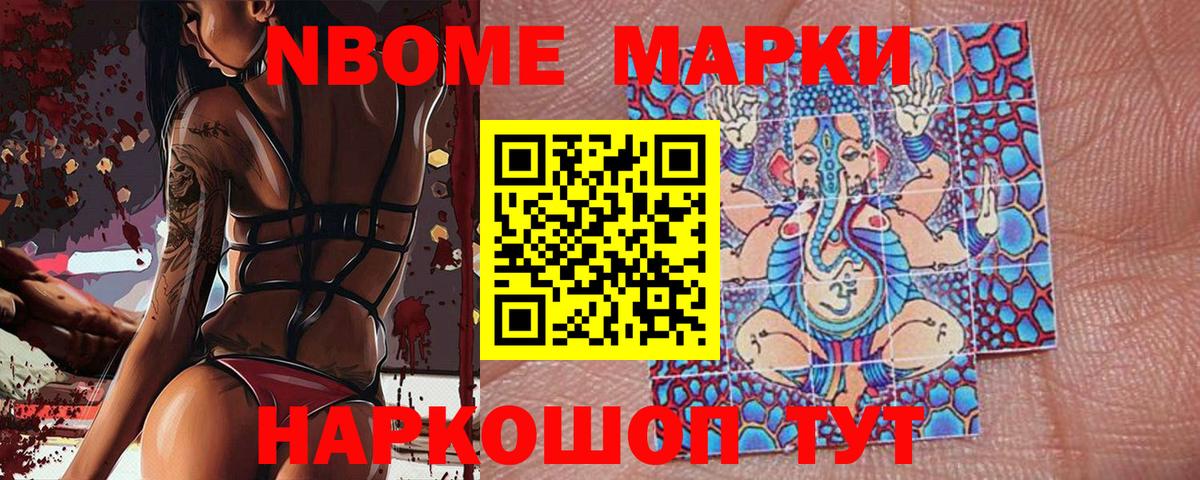 что такое наркотик  Марки 25I-NBOMe 1,5мг  Вход с VPN  Норильск  Марки 25I-NBOMe 1,5мг 