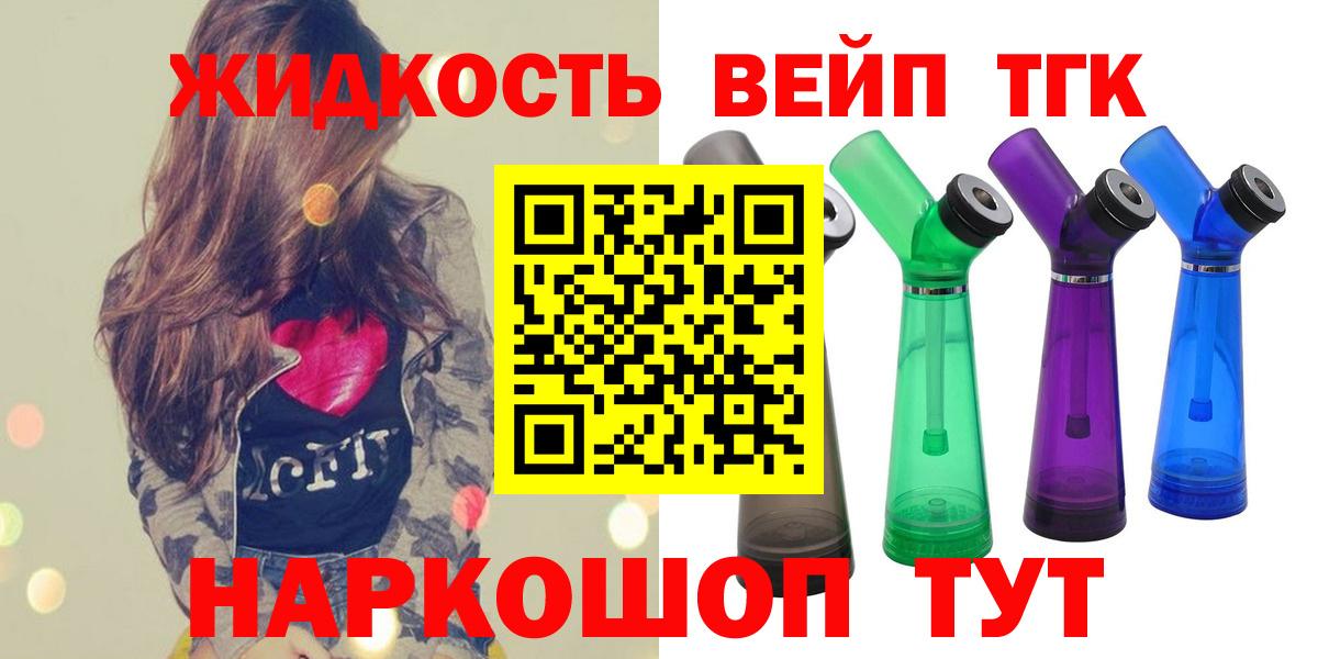 ТГК концентрат  Вход с VPN  Норильск  ТГК Wax 